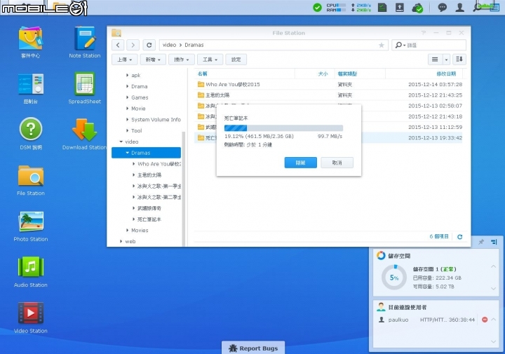 【開箱】Synology DS415 + 與 DSM6.0