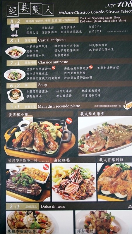 (食)彰化 古拉爵Grazie義式餐廳