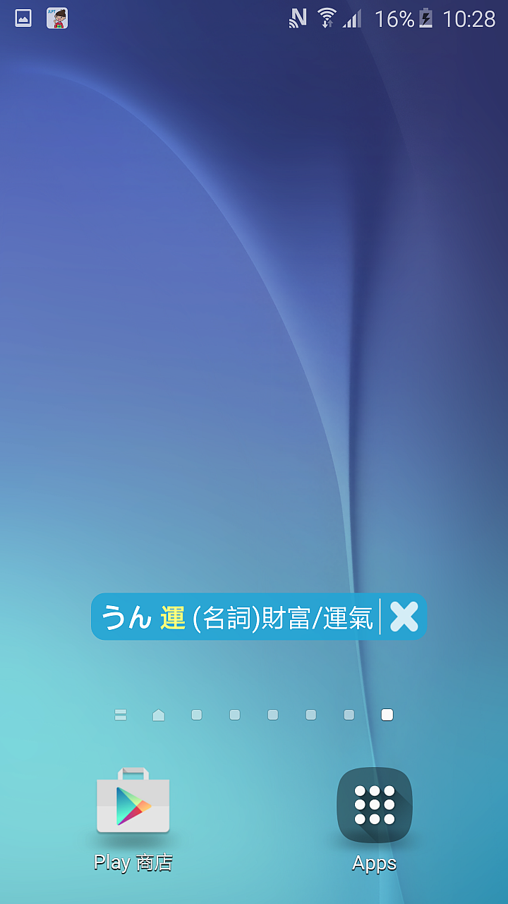 自製APP------> 瘋狂背日語