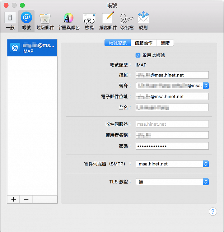 MAC「郵件」使用 Hi-Net 信箱,信件一直被保留在 webmail 內
