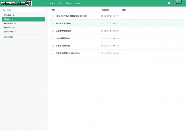 【開箱】Synology DS415 + 與 DSM6.0