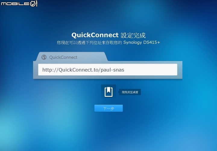 【開箱】Synology DS415 + 與 DSM6.0
