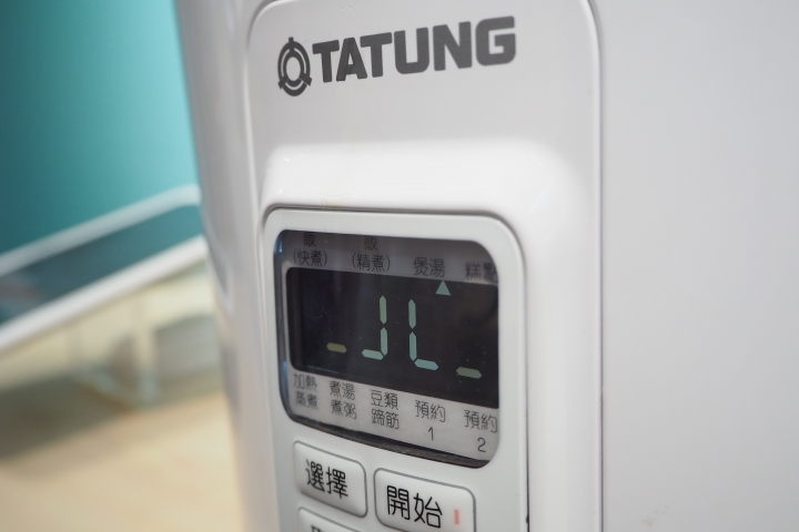 分享-體驗大同智慧家電,用手機煮佛跳牆?