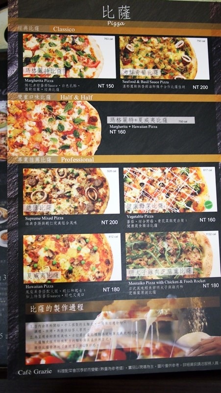 (食)彰化 古拉爵Grazie義式餐廳