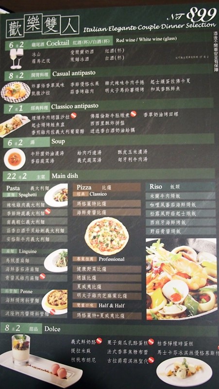 (食)彰化 古拉爵Grazie義式餐廳