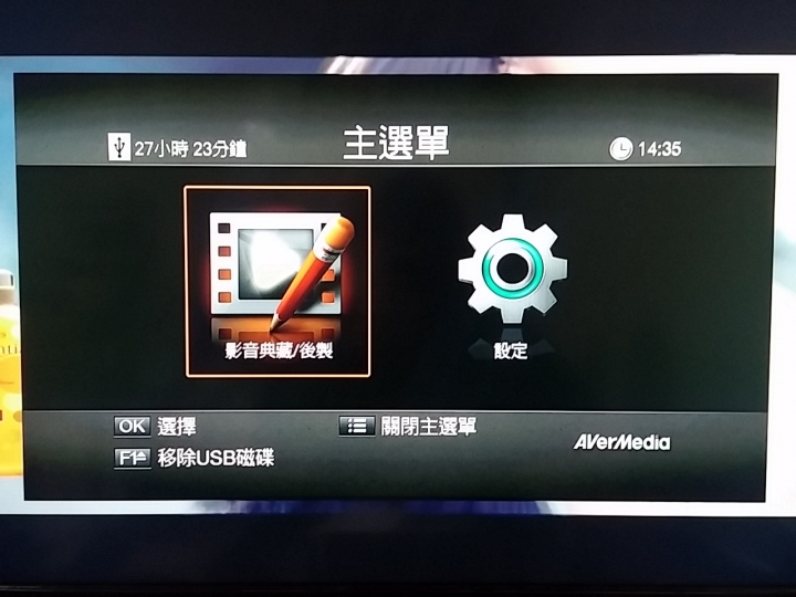 圓剛HD錄影盒ER130--隨按即錄, 經典永久保存