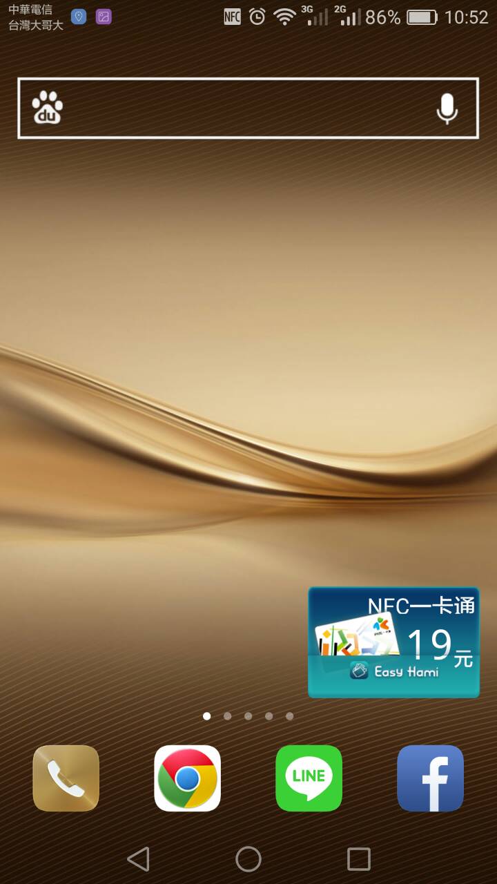 測試MATE8 NFC 一卡通