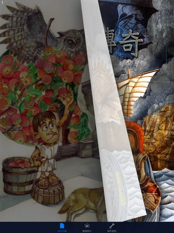 《iOS App》彗星傳奇:日本文學名著 (中文朗讀版)80組免費兌換-已結束!