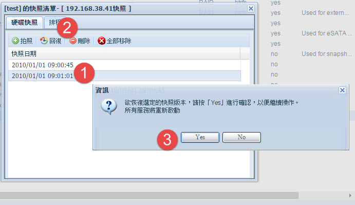 Q/S/T NAS Snapshot and Replication  實戰分享