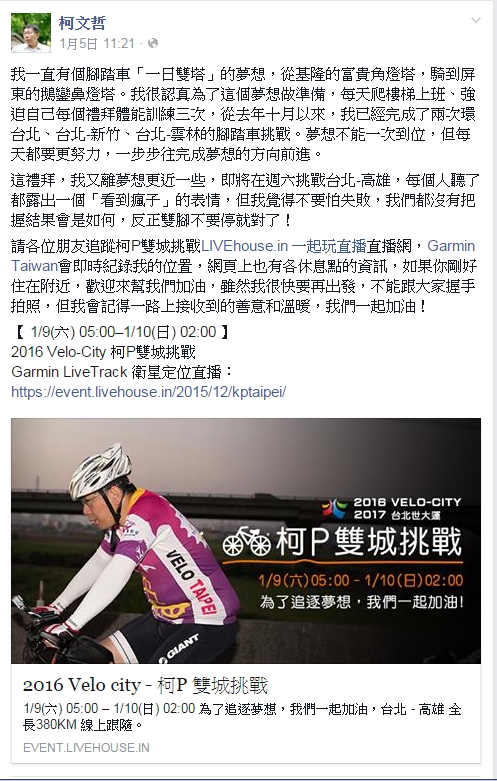 柯P等等我之29er登山車一日北高肥宅魯蛇大挑戰