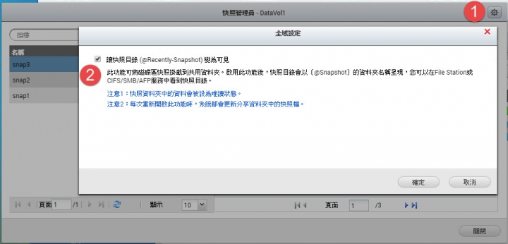 Q/S/T NAS Snapshot and Replication 實戰分享