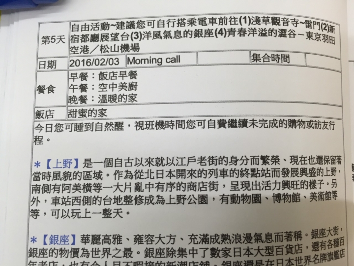 燦星 旅遊行程爛到爆~~!燦星自行亂更改行程,千萬不可再跟燦星買行程~~!