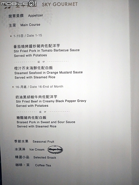 金卡福利 長榮BR715北京升等菁英艙&國航貴賓室分享