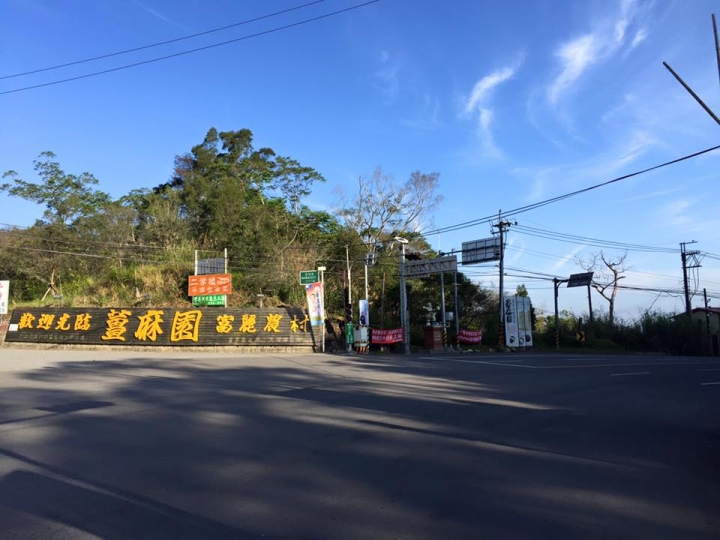 2016新春 元旦~~~我從東勢到苗栗的仙山遊