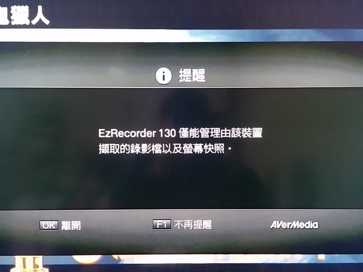 圓剛HD錄影盒ER130--隨按即錄, 經典永久保存
