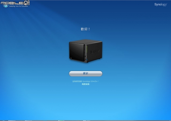 【開箱】Synology DS415 + 與 DSM6.0