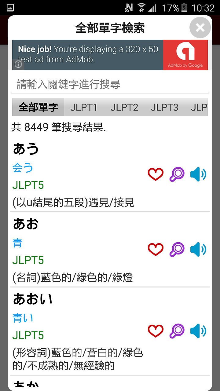 自製APP------> 瘋狂背日語