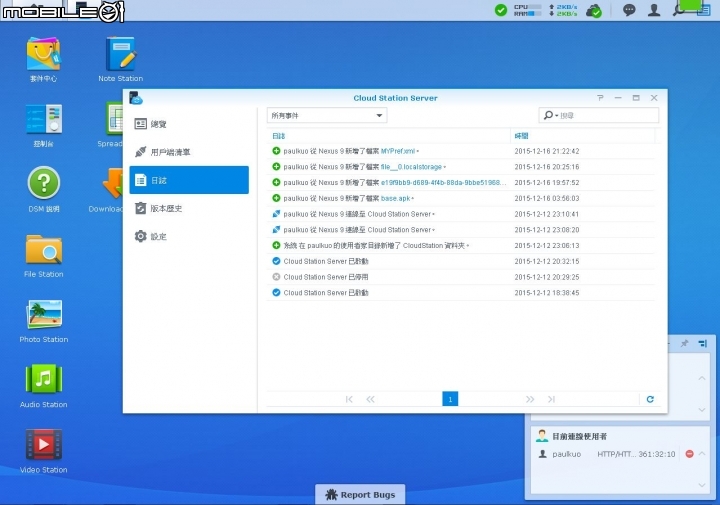 【開箱】Synology DS415 + 與 DSM6.0