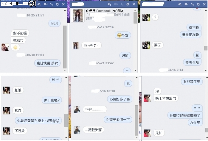 她(他)到底在忙什麼?