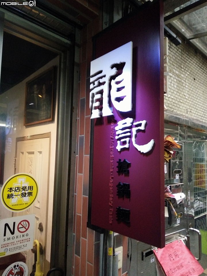 台北秘境小吃【龍記搶鍋麵】+萬華後火車站【萬華仙草冰】