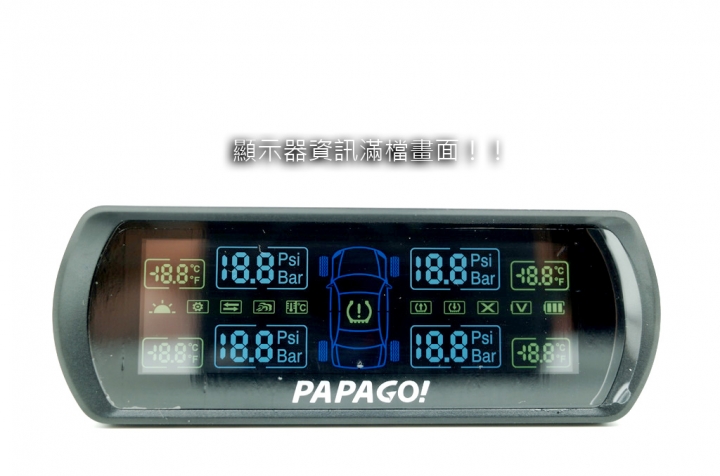 【使用紀錄】PAPAGO! TireSafe S60I