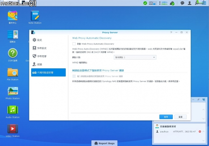 【開箱】Synology DS415 + 與 DSM6.0