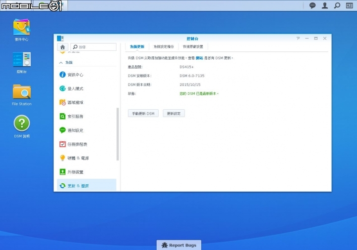 【開箱】Synology DS415 + 與 DSM6.0