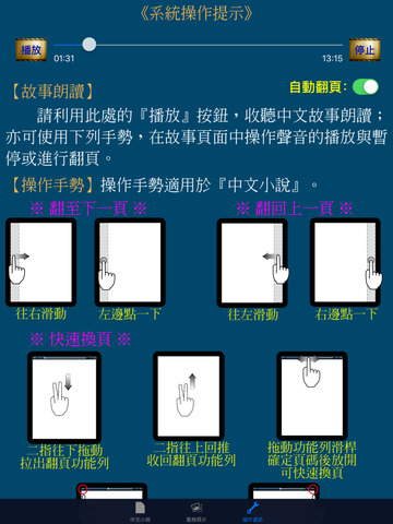 《iOS App》彗星傳奇:日本文學名著 (中文朗讀版)80組免費兌換-已結束!