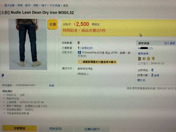 【開箱實穿分享】Nudie 雙開箱 Thin Finn Dusk Indigo & Lean Dean Dry Iron