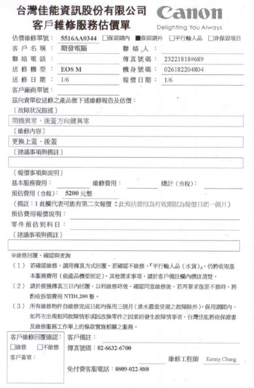美亞產險所承接之『順發3C延保御守』服務之申保經驗與過程分享