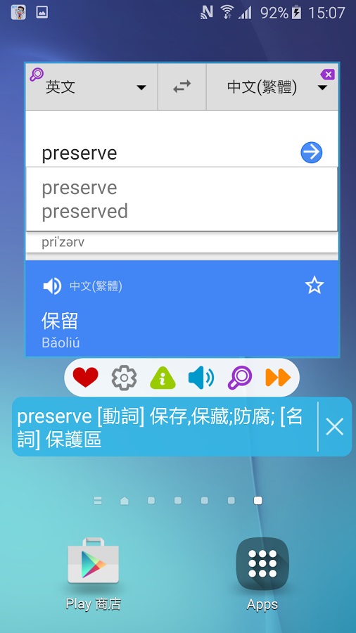 自製APP - 瘋狂背單字 (全民英檢+TOEIC)