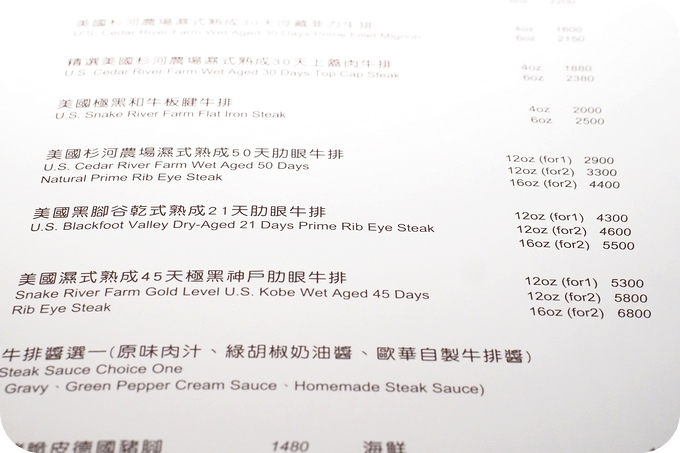 ▋歐華飯店 ◆ 地中海牛排館 ▋We Serve Only the Best!! 美國神戶牛肋眼牛排