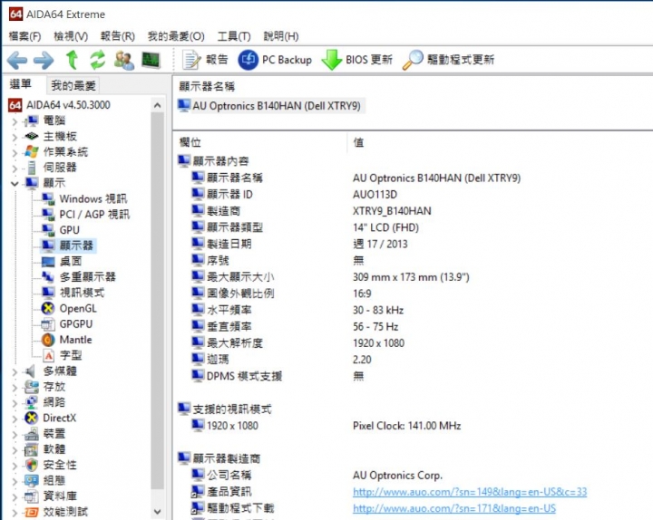 GIGABYTE P34W V5 六代新機開箱分享