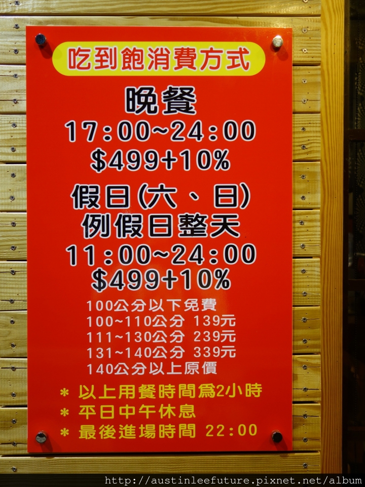 新北泰山 『鑽木取火日式燒肉(新莊泰林店)』 愛評網口碑券體驗