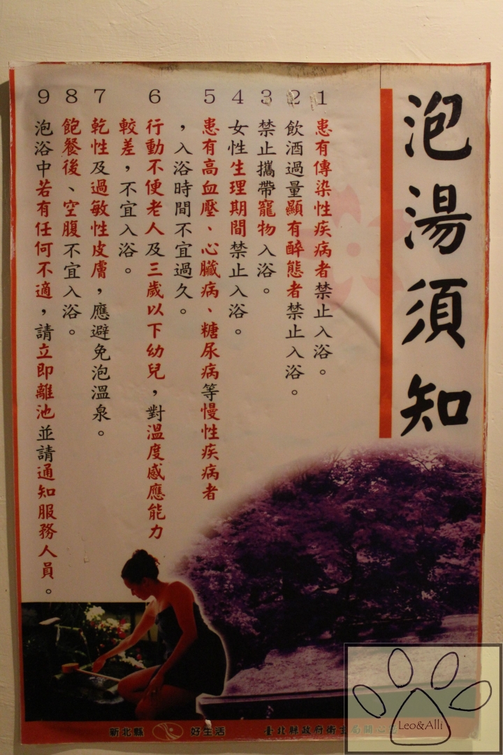 【遊記§新北】金山/萬里 無論春夏秋冬都可以消除疲勞&暖呼呼溫泉之旅,便宜又舒服才是王道啊!*火山浴溫泉*