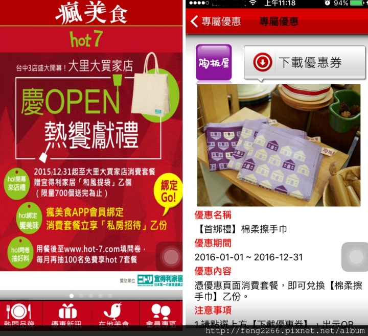 (新北市 新店) 陶板屋
