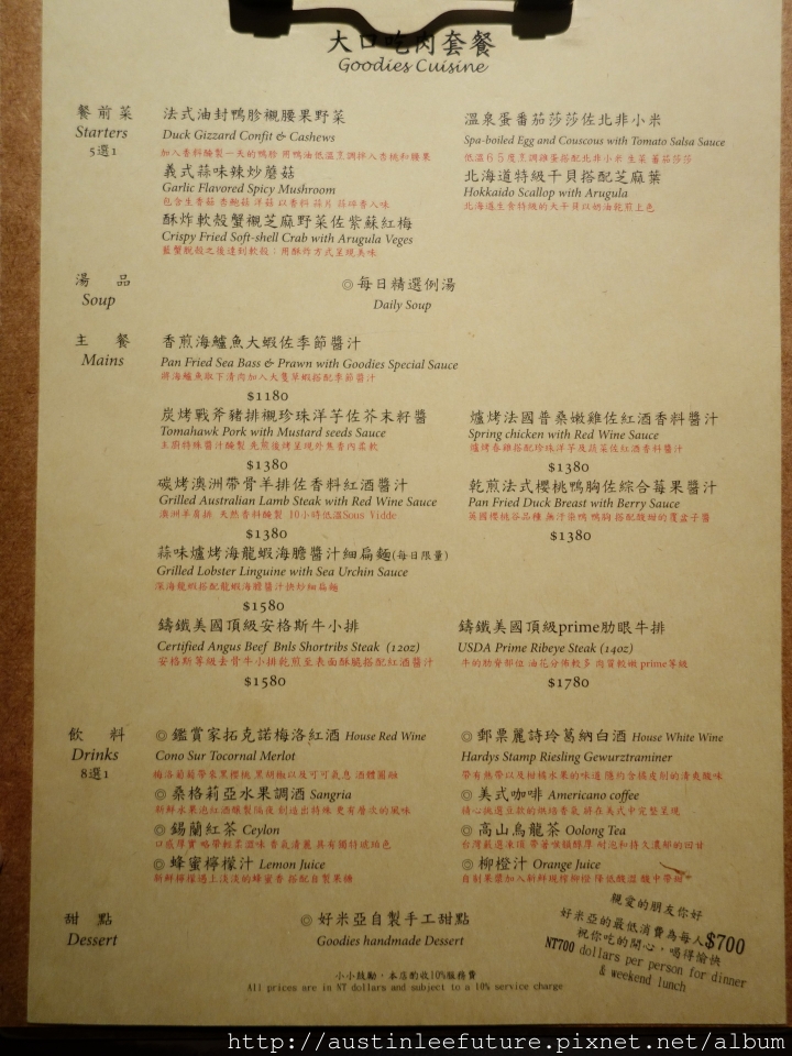 台北大安 『好米亞義法餐酒館』義法料理雙人體驗分享