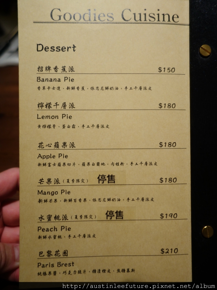 台北大安 『好米亞義法餐酒館』義法料理雙人體驗分享
