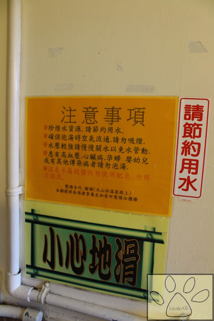 【遊記§新北】金山/萬里 無論春夏秋冬都可以消除疲勞&暖呼呼溫泉之旅,便宜又舒服才是王道啊!*火山浴溫泉*