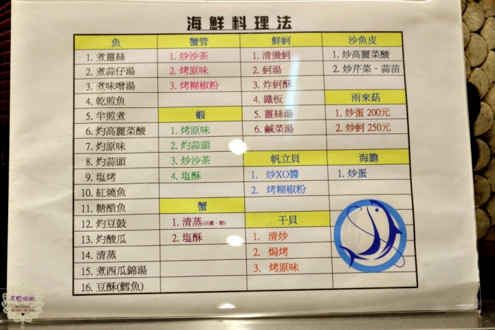 【高雄 鳳山】T-One海鮮.燒烤(文末附菜單、年菜單、春節營業時間。)