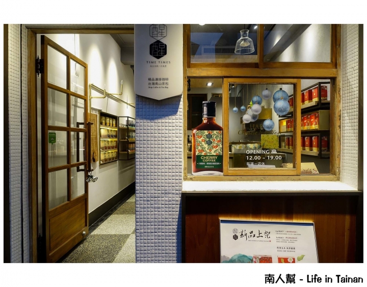 【台南市中西區-咖啡館】城市中的小寧靜~~醒醒食品文化(威士忌瓶咖啡)