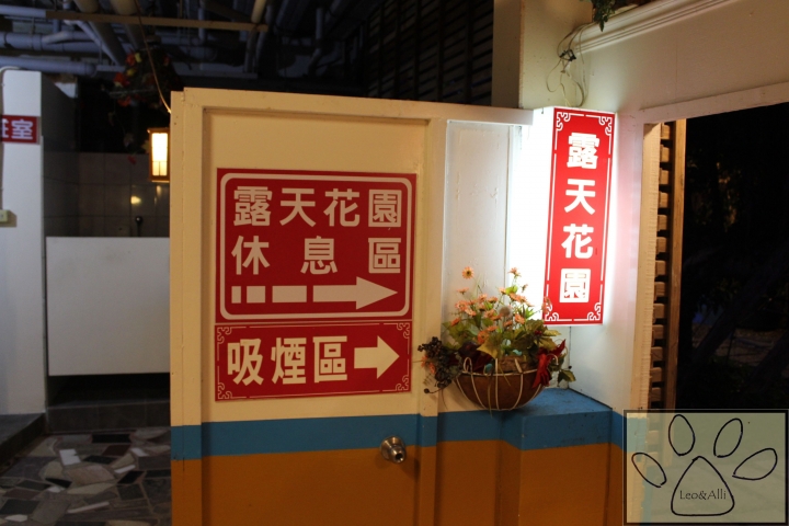 【遊記§新北】金山/萬里 無論春夏秋冬都可以消除疲勞&暖呼呼溫泉之旅,便宜又舒服才是王道啊!*火山浴溫泉*