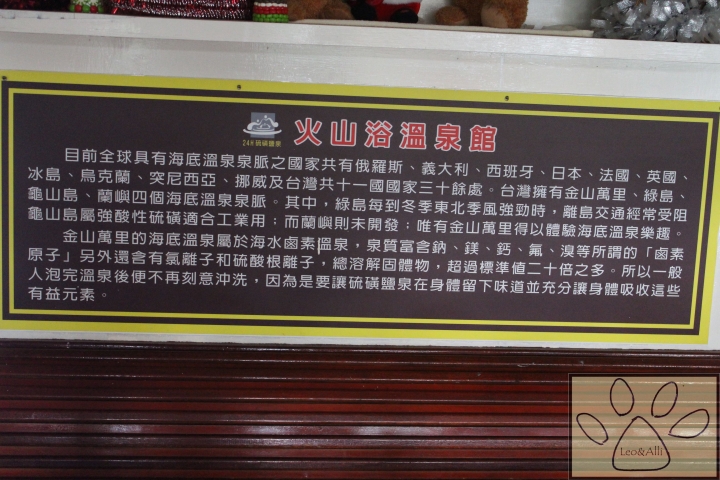 【遊記§新北】金山/萬里 無論春夏秋冬都可以消除疲勞&暖呼呼溫泉之旅,便宜又舒服才是王道啊!*火山浴溫泉*