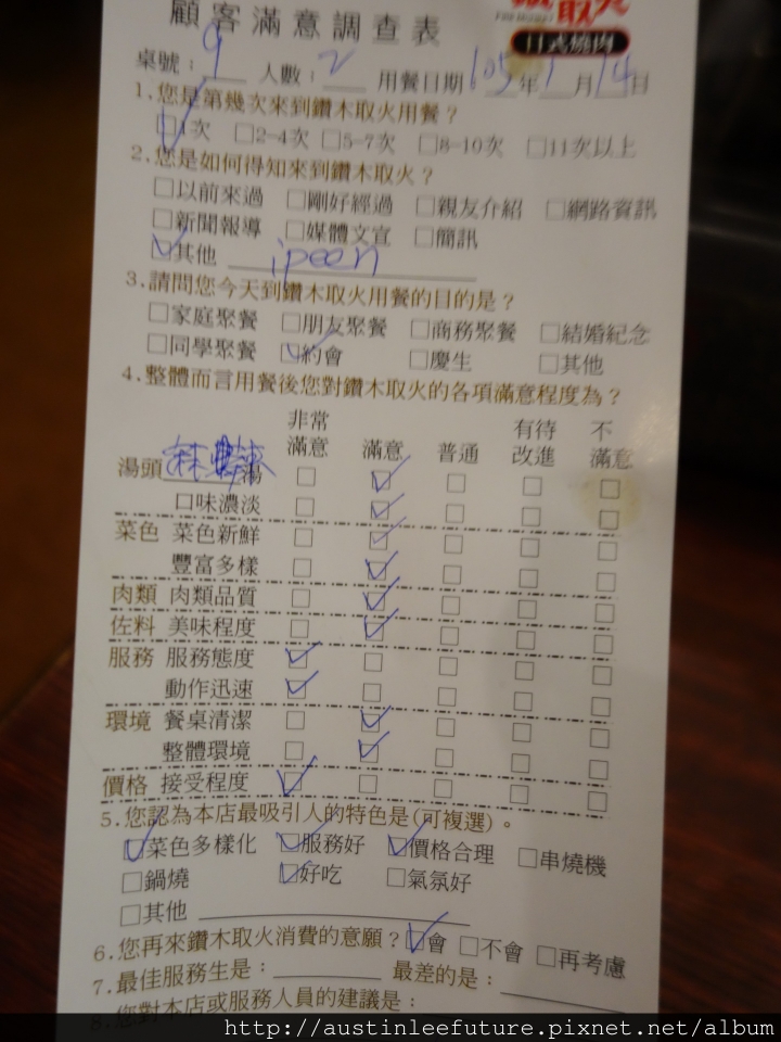 新北泰山 『鑽木取火日式燒肉(新莊泰林店)』 愛評網口碑券體驗
