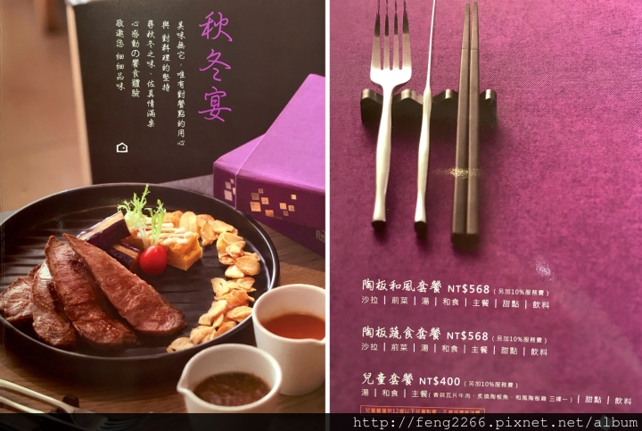 (新北市 新店) 陶板屋