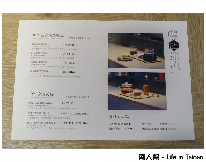 【台南市中西區-咖啡館】城市中的小寧靜~~醒醒食品文化(威士忌瓶咖啡)