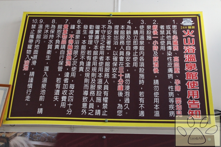 【遊記§新北】金山/萬里 無論春夏秋冬都可以消除疲勞&暖呼呼溫泉之旅,便宜又舒服才是王道啊!*火山浴溫泉*
