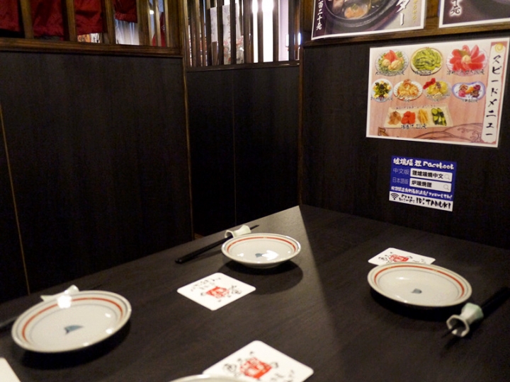 【台北 中山區/捷運中山站】狸爐端燒居酒屋--美食放鬆兼具的好去處