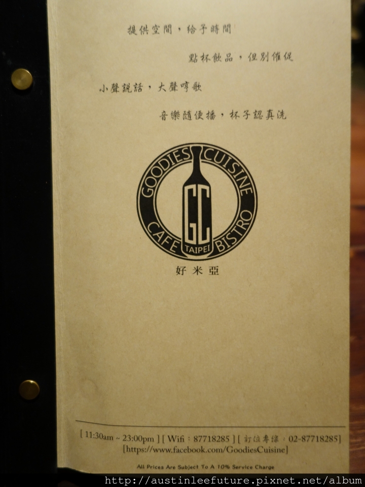 台北大安 『好米亞義法餐酒館』義法料理雙人體驗分享