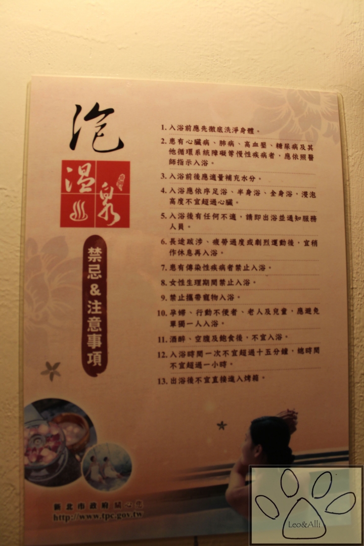 【遊記§新北】金山/萬里 無論春夏秋冬都可以消除疲勞&暖呼呼溫泉之旅,便宜又舒服才是王道啊!*火山浴溫泉*